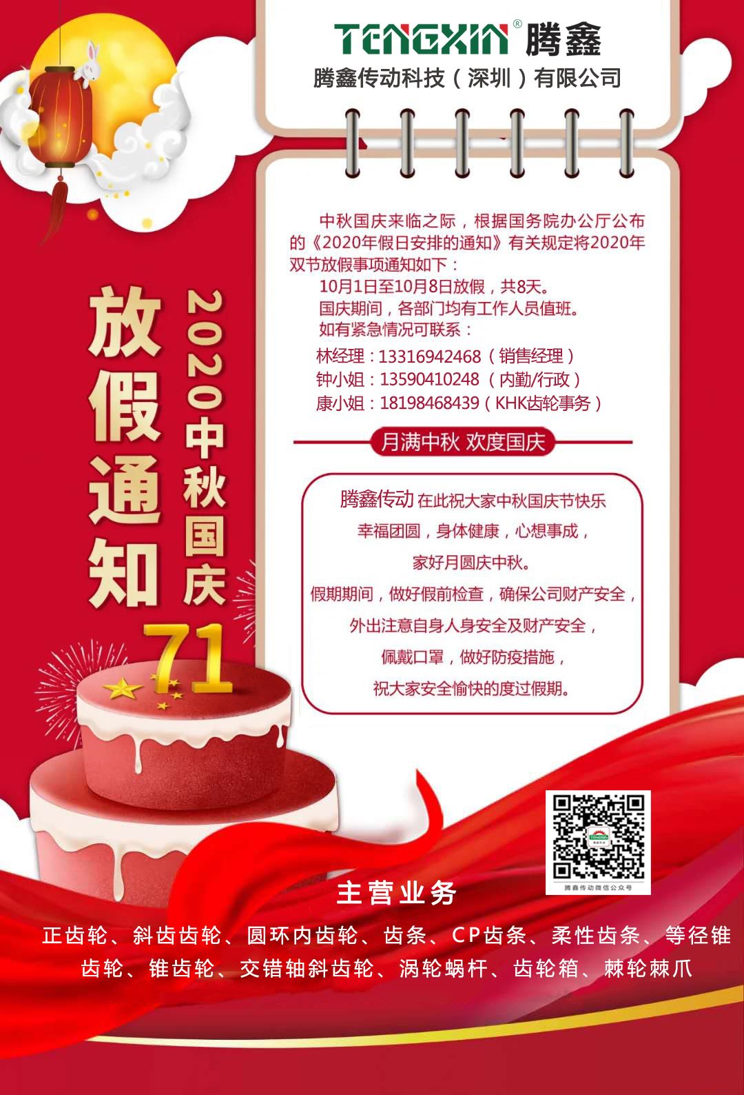1601370130230957.jpg 國慶圖30.jpg